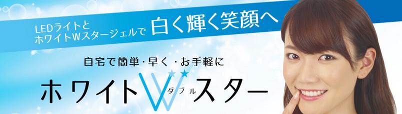 ���̃z���C�g�j���O������ŊȒP�ɁI�z���C�g�_�u���X�^�[���T�C�g